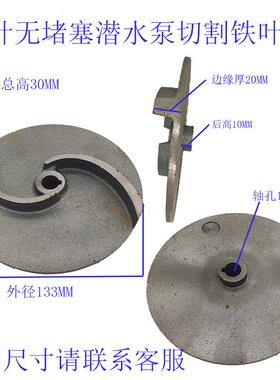 立式泥浆泵污水叶轮2无品牌/.K215W吸砂泵水叶-排污泵杂质泵泥浆
