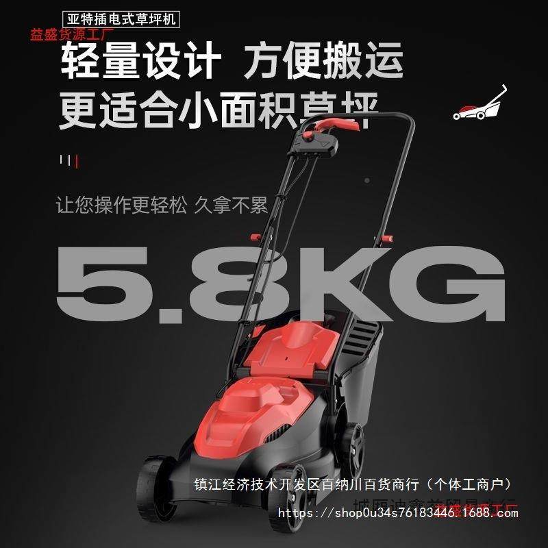 1园400W插手推式YTR电动电割机家用林草草坪机小型打草机其他