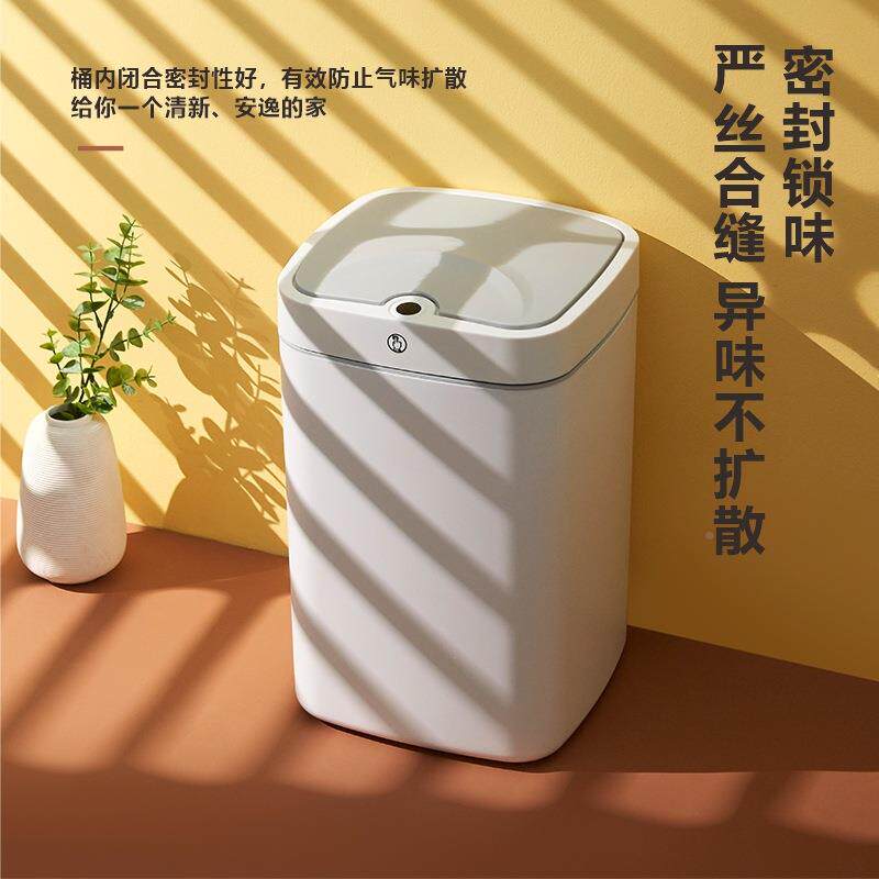 缤仕智能垃圾圾桶家用客卫生间厨B-JA房卧室自动桶有盖感垃厅应式