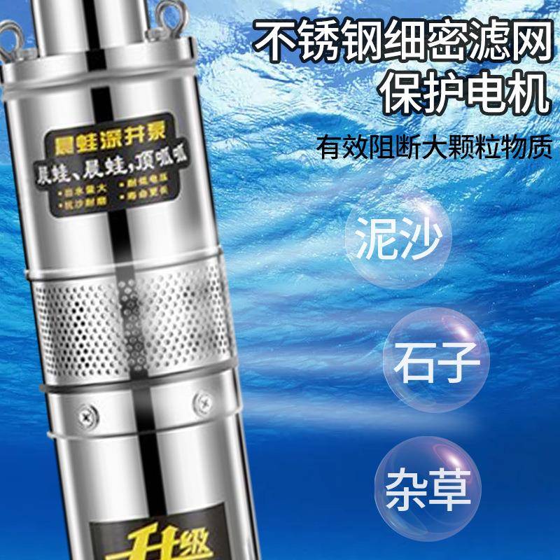 锈钢8螺XJS杆泵220V家用井水抽水机三不抽相30V抗沙高扬程水泵
