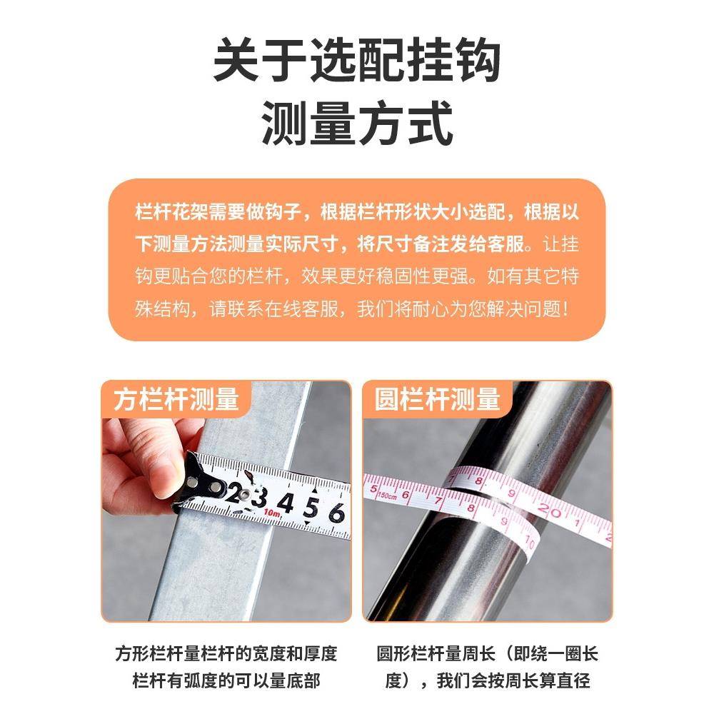 知窗萌花铁架置物架阳台悬挂式护栏艺植物架子杆台栏花ltao1003盆