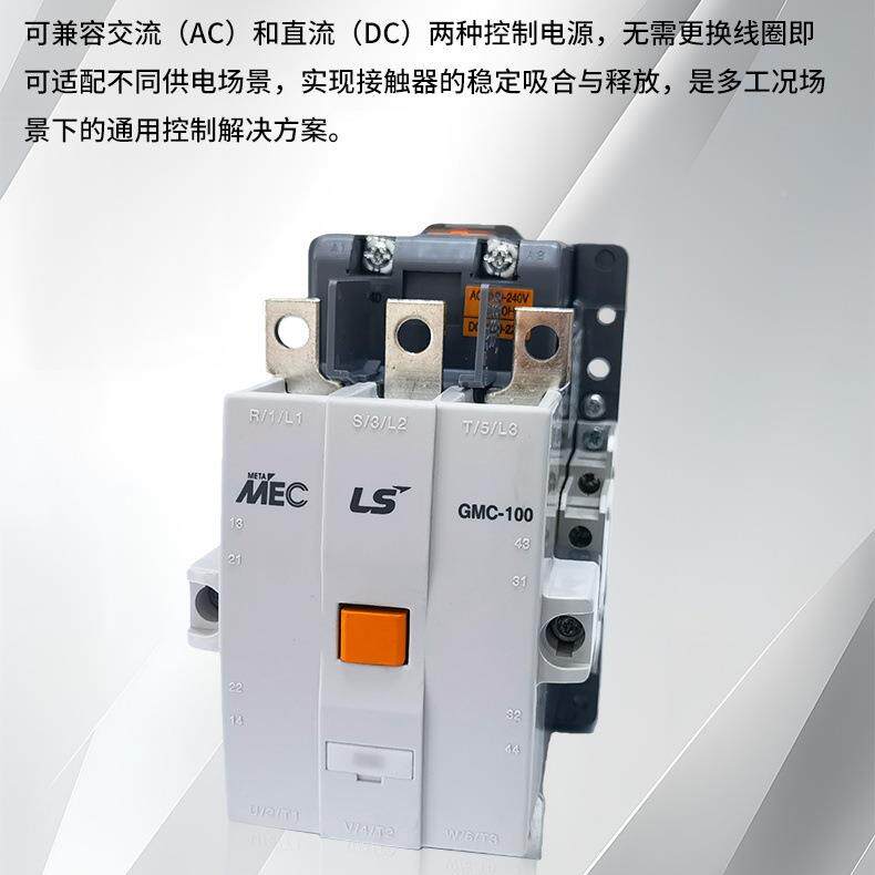 LS交流流8通用接触器GMC100A-直300A400A二常开二常闭24VLHV220V3