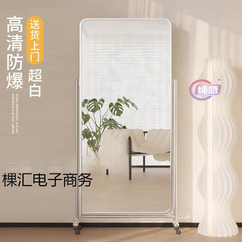 清落网地AYZ穿衣服镜装高店专用全身镜可移动立体全身镜红镜子舞