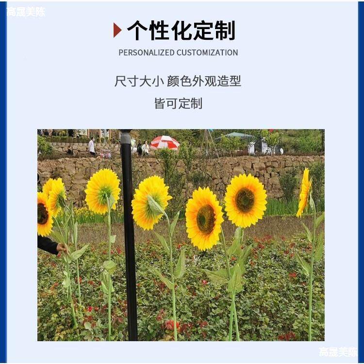 体感跟随向置日球葵景区感应花广场体追随眼装厂家互动仿COU人真