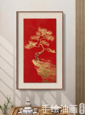 新中式PPX迎客松手客厅饰画绘油画中国箔风红色松树金高装档玄关