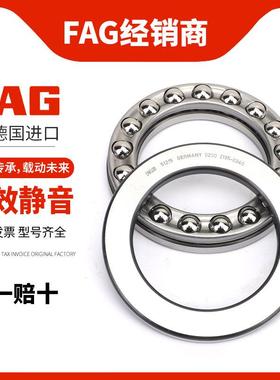 力进口FAG平面推轴承51SMN1645116875118251176511805114MP