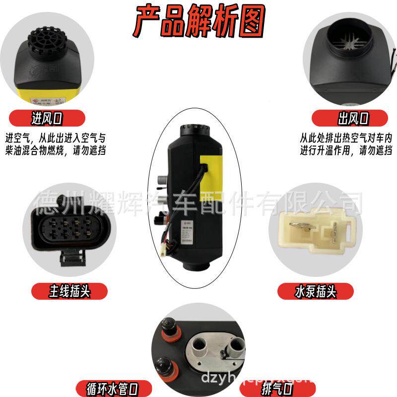 法拉尔器货车柴暖暖驻加热24V车载汽车车柴346油暖风机燃油汽暖取