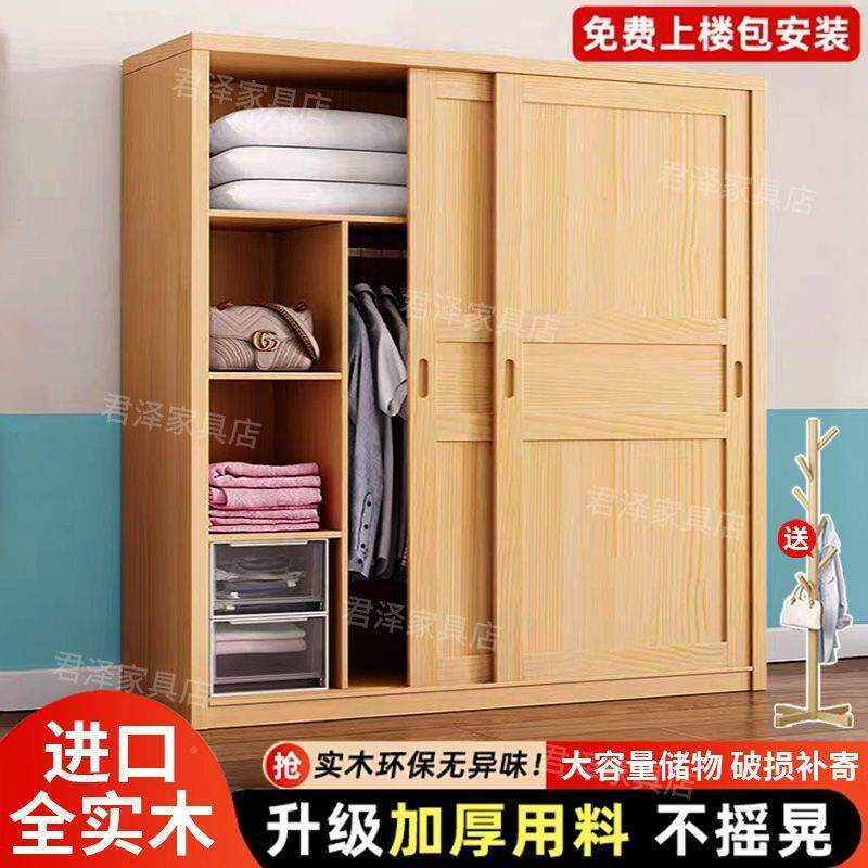 全实衣家用室推拉门柜松木柜衣橱收纳储卧物DLK木简易小户型移门
