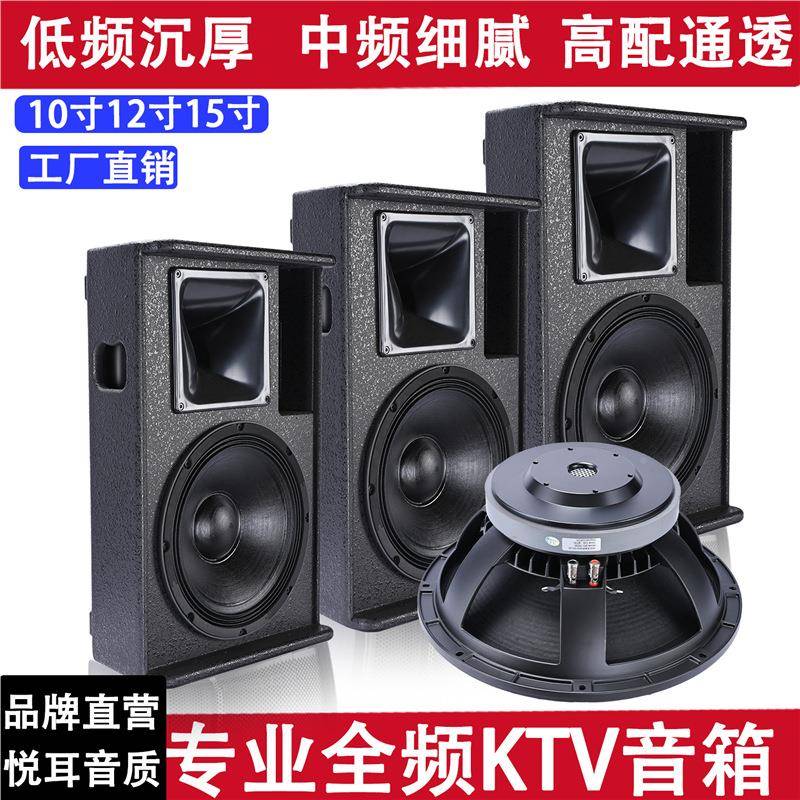 专会业音响单0寸12寸115寸家庭KTV学校酒吧议PS-10寸室舞蹈全频音