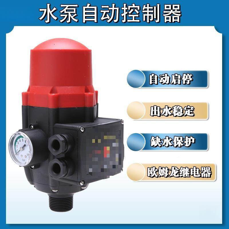 增压泵水泵电自动用控制器压无品牌/水流子压力开关水全自动家可