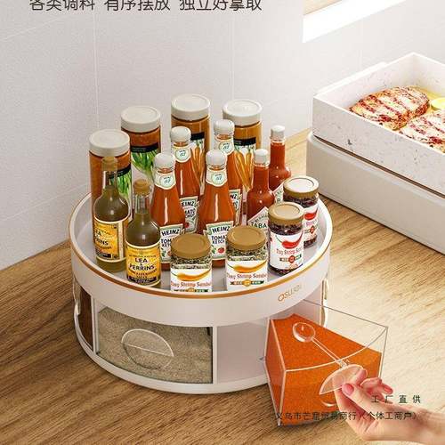 旋转调置物架厨房台面多F96785TT功能酱油料调味料瓶储收纳盒家物