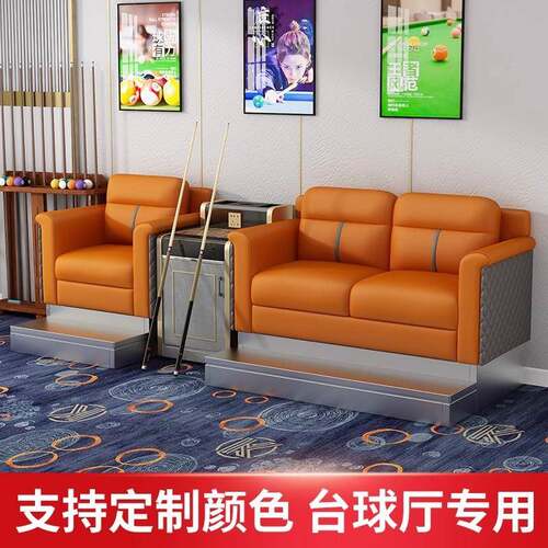 胜利者台球厅台球沙发球观球球椅台球厅专用无品牌/台沙发台椅房