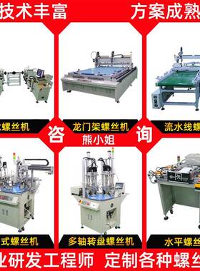 电子卡全自GRSZ002动锁丝螺丝机吸附式双校工位拧螺机双轴自动打