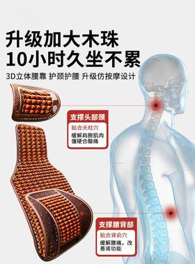UDO景尚汽车坐车垫木珠夏凉垫屁座椅25新款通风气冰丝货后排透座