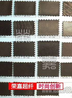 3722.02mm-2.mm皮面超纤度皮革特纹路加厚皮面超纤革殊厚颜色可选