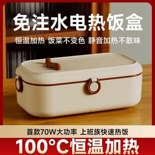 电热保温饭盒上班族无水加热饭菜自热神器便携式电加热带饭便当盒