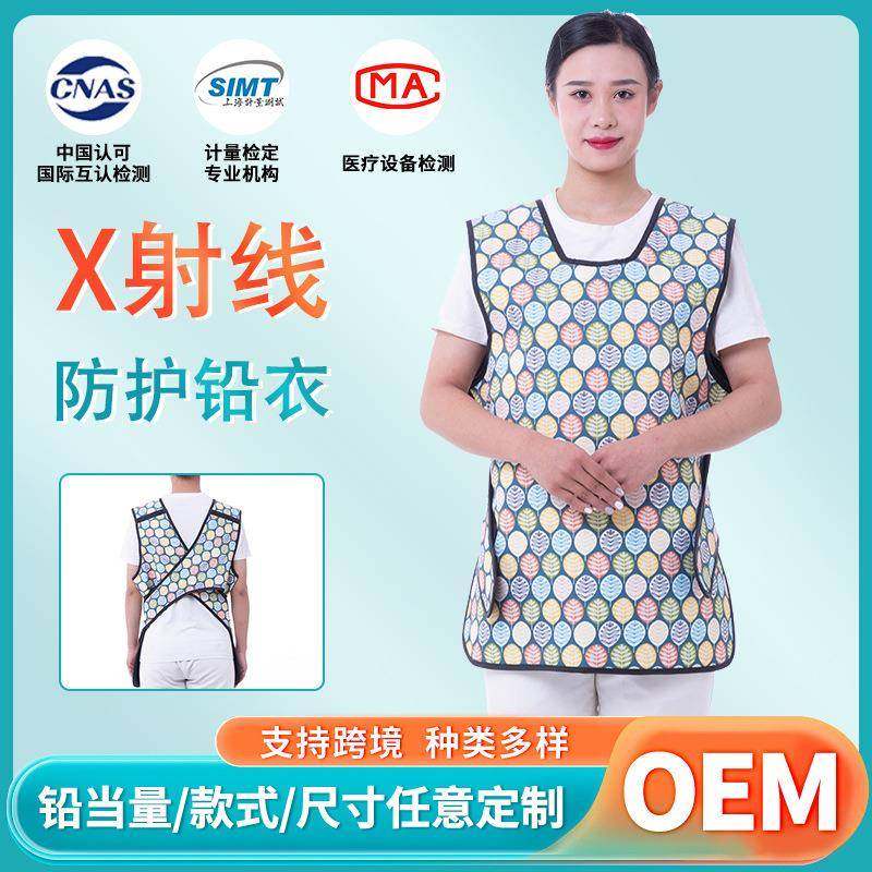 工厂定制铅衣射线防护服均码短围裙0.5当量铅背心射线防护服,纺织面料/辅料/配套,纺织机械配件,淘宝优惠券,粉丝福利购,淘宝优惠卷