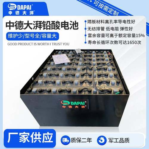 供应24V48V80V72V杭叉科朗丰田林德合力电动叉车电瓶铅酸蓄电池组