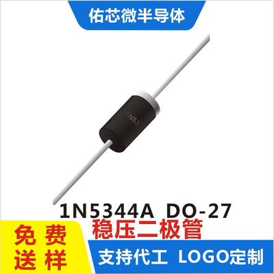 现货1N5344ADO-27印字:1N53稳压二极管直销