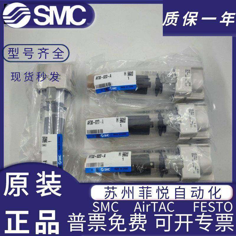 AF20/AF30/AF40/50/60-01/02/03/04/06/10/D/C/B-A原装SMC过滤器