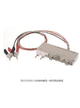 致新ZX1373Y0112A电桥偏流一体机测试夹具ZX1085Y03SMD测试线
