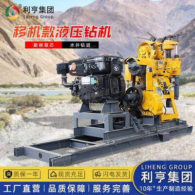 利亨集团HZ-200液压钻机工程路基勘察设备地质勘探民用水井钻机
