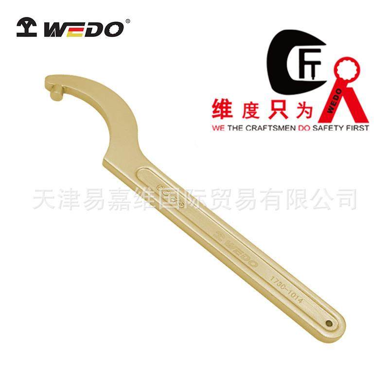 WEDO维度防爆柱销式勾扳手铝青铜月牙钩扳手无火花AL173C
