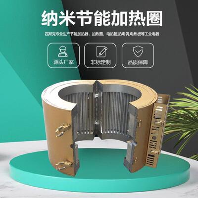 恩格尔（ENGEL)注塑机纳米红外电热圈节能30%-80%远红外