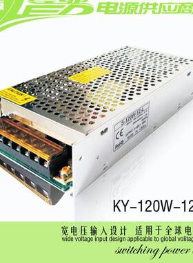 直销120WDC12V10A开关电源220V转12V直流低压恒压电源变压器