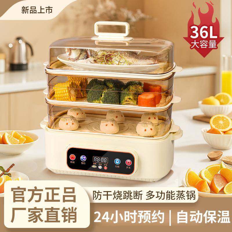新品电蒸锅家用多功能蒸煮热一体大容量火锅全自动三层长方形蒸锅