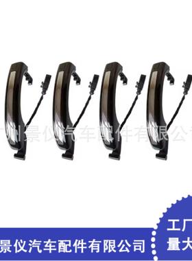 4L0837207A适用于新老款Q7黑色前外门手柄4L0837205A4L0837205B