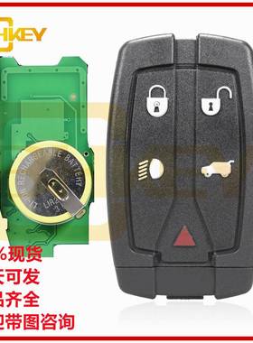 适用于路虎神行者二5键智能汽车钥匙NT8TX9自带芯片315/433频率