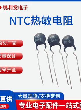 NTC热敏电阻MF725D-98D-910D-9NTC负温度系数片状插件电阻器