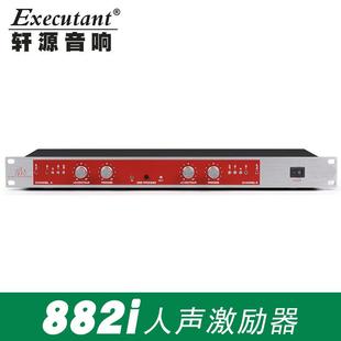 882i专业激励器KTV舞台演出人声音乐声音激励器