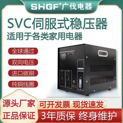 单相稳压器70~140V/150~250V双向全自动110V220V出口交流稳压电源