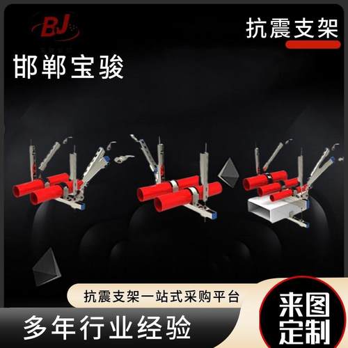 供应抗震支架水管抗震支吊架桥架风管单双向抗震支架配件