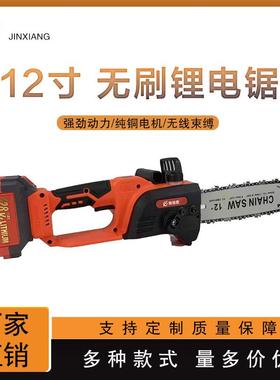 直销柴充电式电锯12寸家用大功率128VF无刷电链锯户外砍树锯