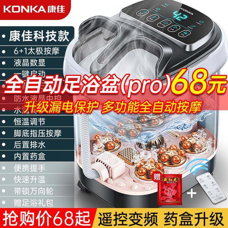 泡脚桶恒温加热家用全自动电动按摩洗脚神器高深过小腿足浴盆,纺织面料/辅料/配套,纺织机械配件,淘宝优惠券,粉丝福利购,淘宝优惠卷