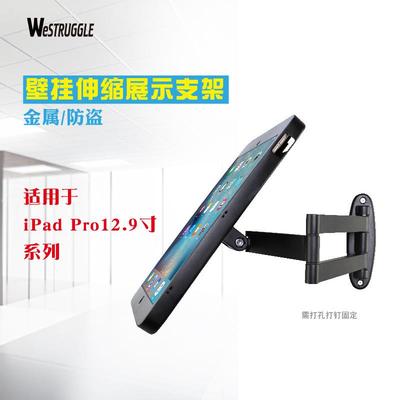 平板A1613PadPro12.911寸10.9防盗带锁万向支架折叠金属壁挂
