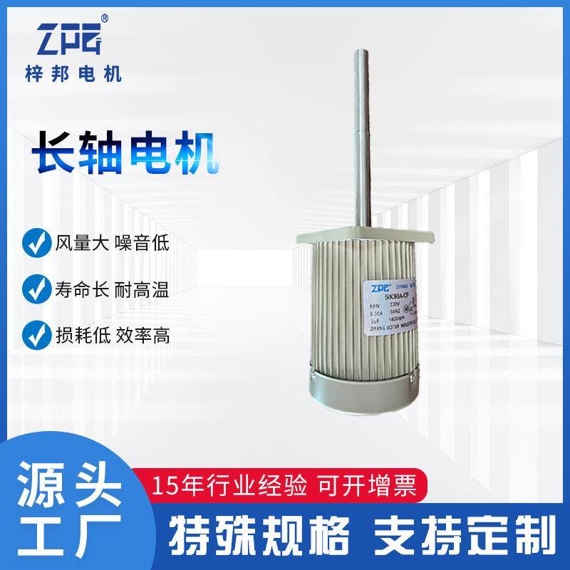 ZPG/梓邦工业长轴电机大功率烤箱风机热循环锅炉隧道炉马达,畜牧/养殖物资,畜牧/养殖器械,淘宝优惠券,粉丝福利购,淘宝优惠卷