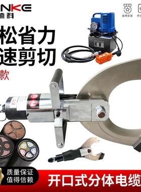 液压电缆剪开口式电动液压电缆剪P120C/135C分体线缆剪高压电缆剪