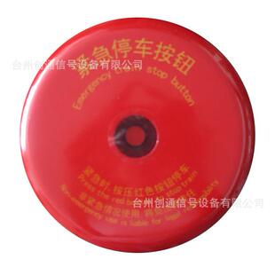 紧急停车按钮箱JTP地铁站台紧停盘直径180mm方形直销量大从优
