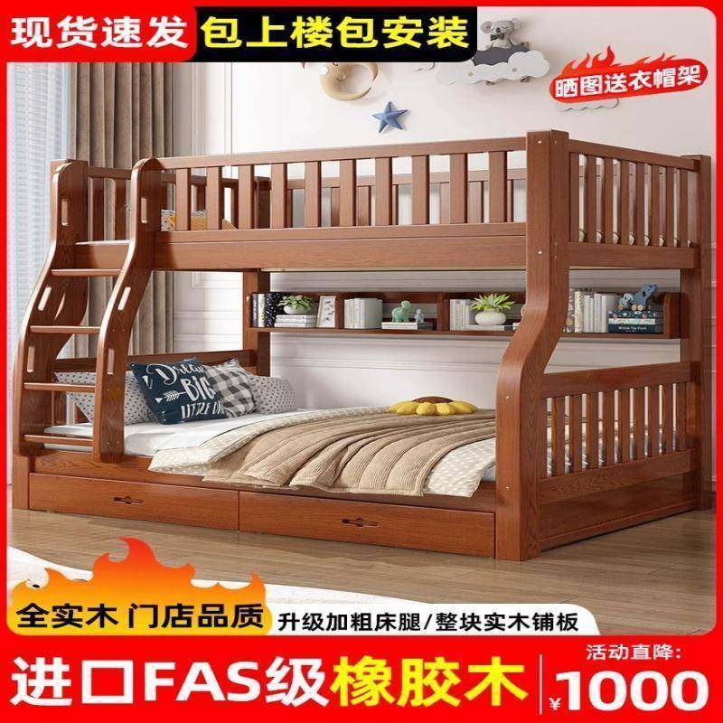 Yla橡胶木上下床铺双层床儿童床全实木两层双人床二层高低床子母,纺织面料/辅料/配套,纺织机械配件,淘宝优惠券,粉丝福利购,淘宝优惠卷
