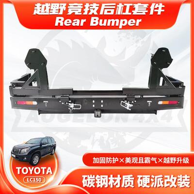 适用Prado10-17款LC150REARBUMPER后杠带双备胎架RB款BULLBAR