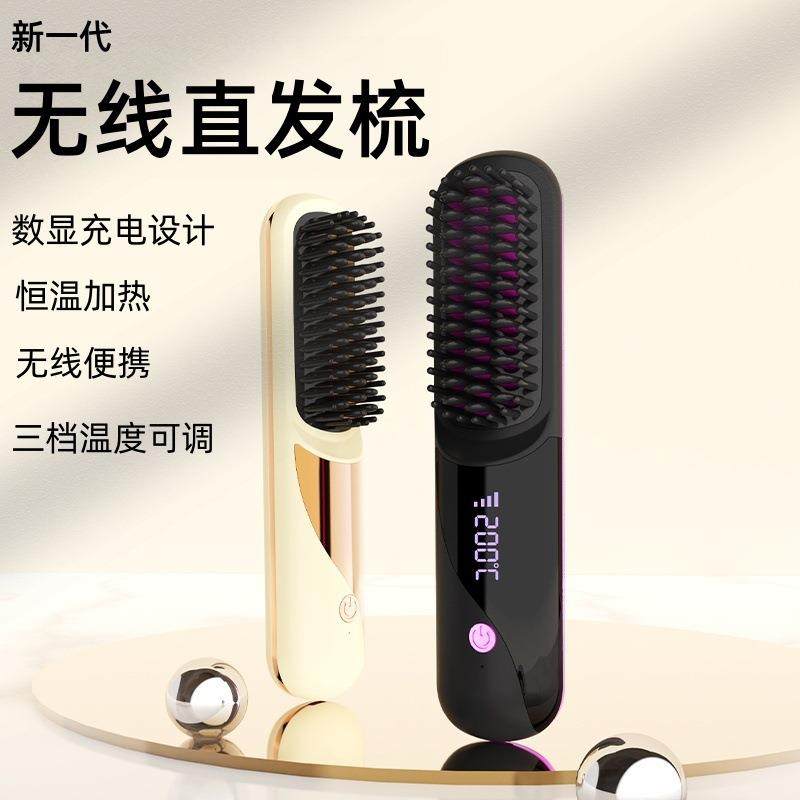 新款直发器无线直发梳负离子直发梳无线直卷便携式卷发直发梳,纺织面料/辅料/配套,纺织机械配件,淘宝优惠券,粉丝福利购,淘宝优惠卷