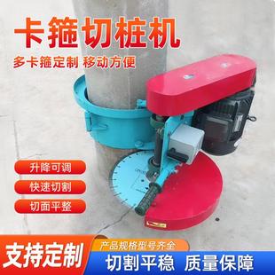 混凝土卡箍式切桩机桩头锯切机水泥管地桩头多功能切割机