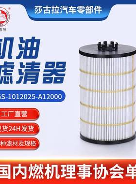 原件FC25A30000362W机油滤清器解放J69.6米滤芯机油格液压油滤芯