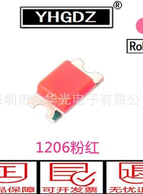 1206led贴片灯珠发光管粉红色发光二极管3216粉红灯红光LED