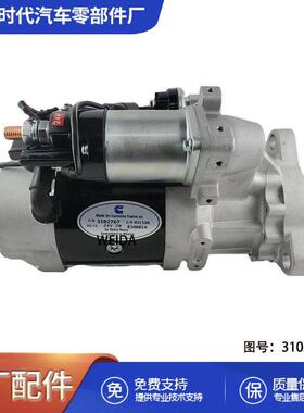 适用于康明斯QSB6.7发动机起动机4996707428000-7100