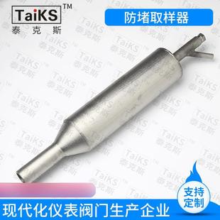 防堵风压取样器不锈钢防堵风压取样装置防堵装置防风堵取样器